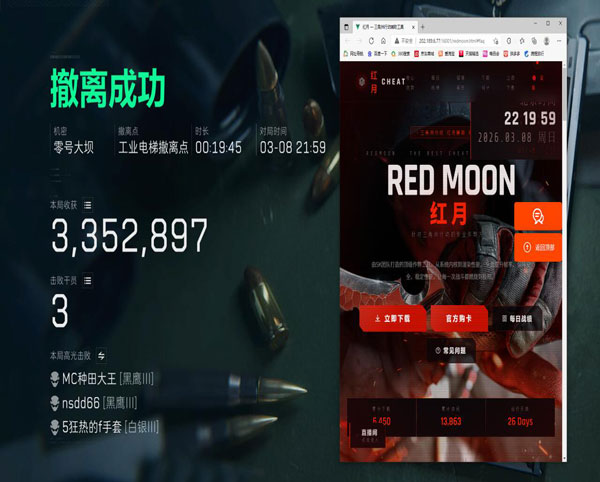 三角洲外挂专属bgm软件效果